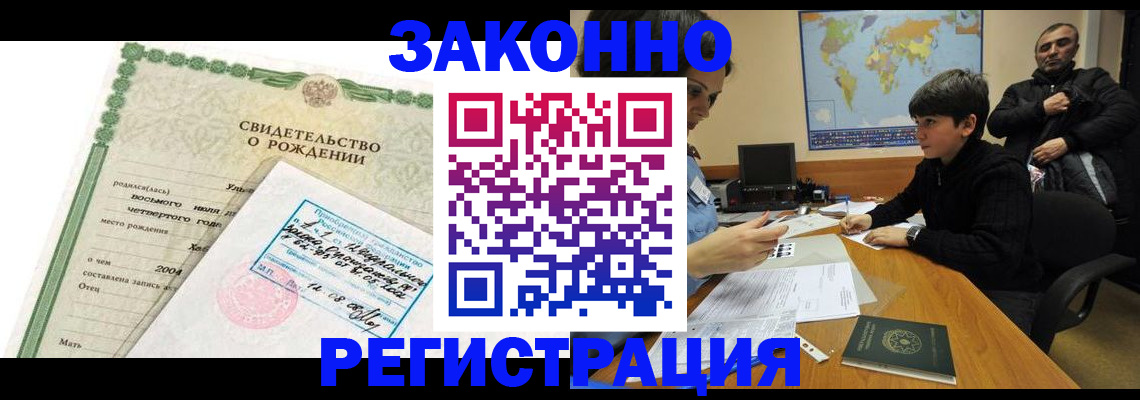 временная регистрация купить в Катав-Ивановске