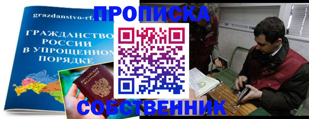 пропишу в квартире в Катав-Ивановске