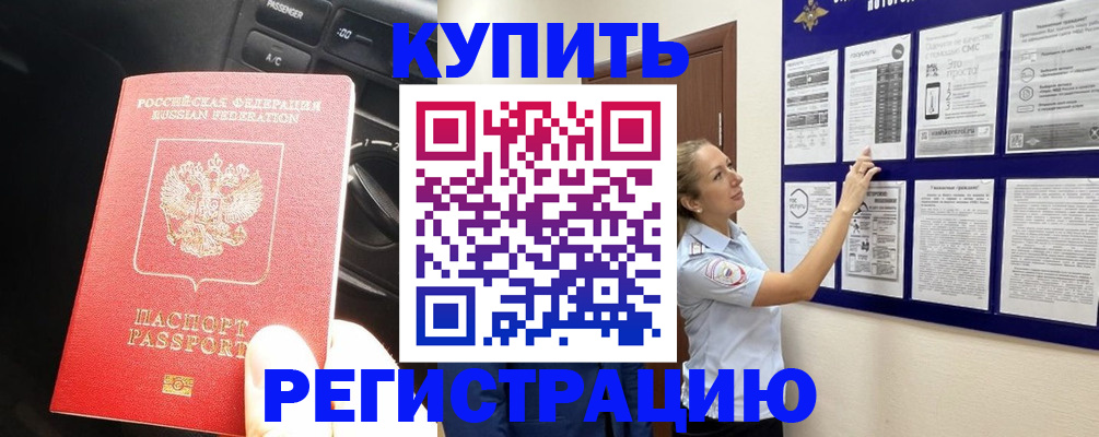 регистрация в Катав-Ивановске