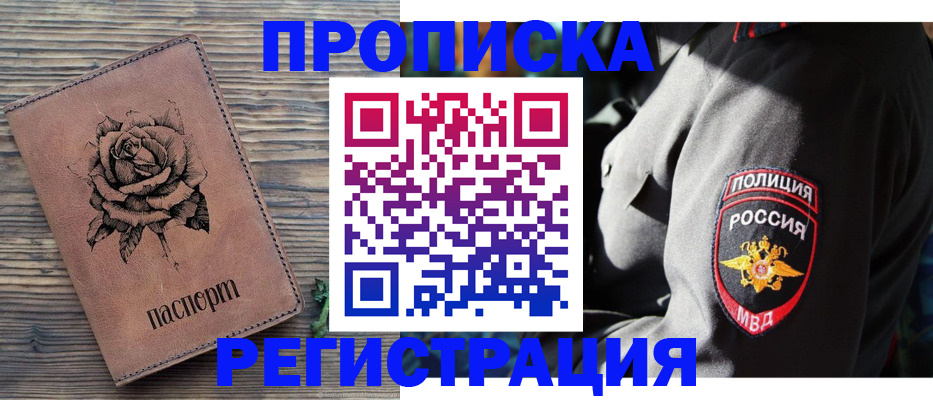 прописка для кредита в Катав-Ивановске