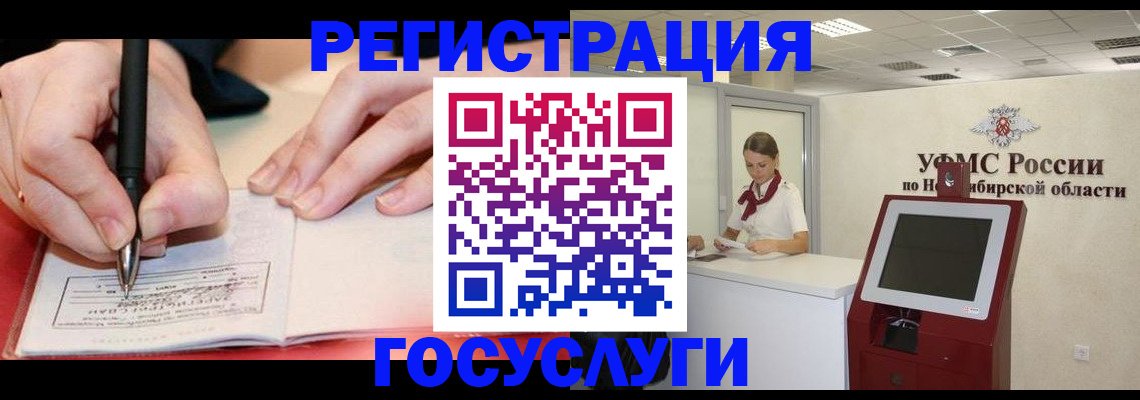 прописка штамп в Катав-Ивановске