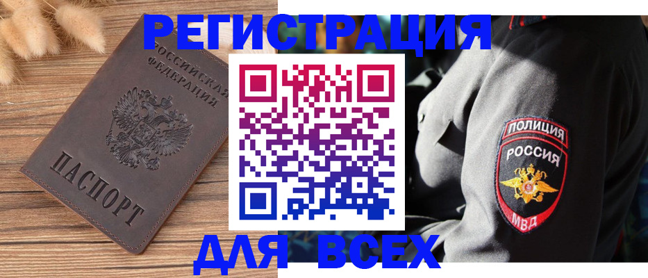 прописка штамп в Катав-Ивановске