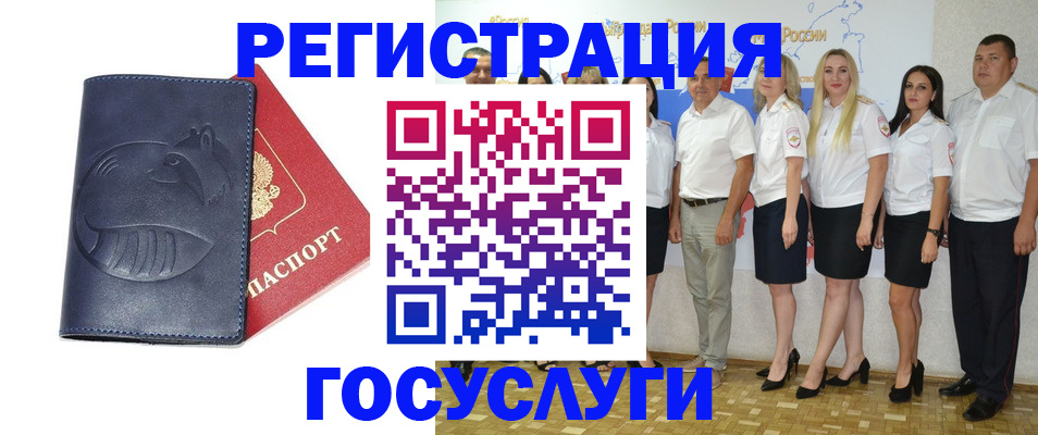 временная регистрация для всех в Катав-Ивановске