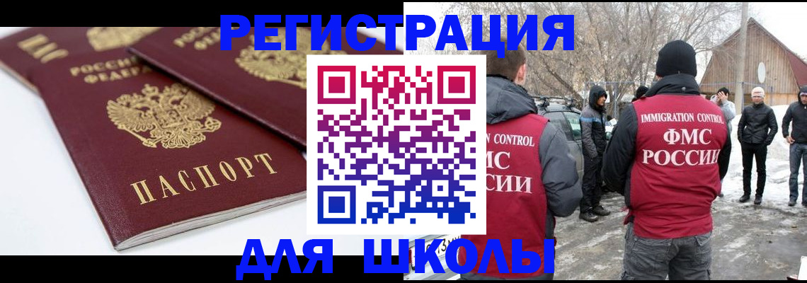прописка гарантия в Катав-Ивановске