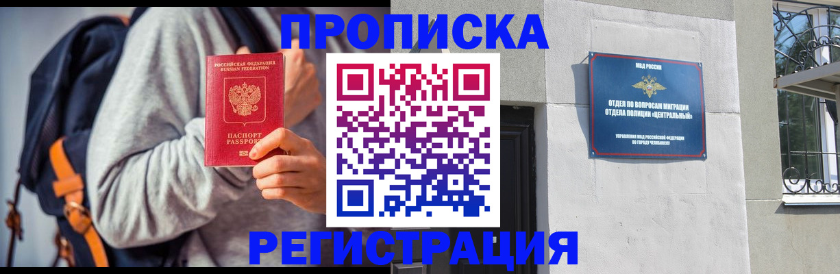 временная регистрация надежно в Катав-Ивановске
