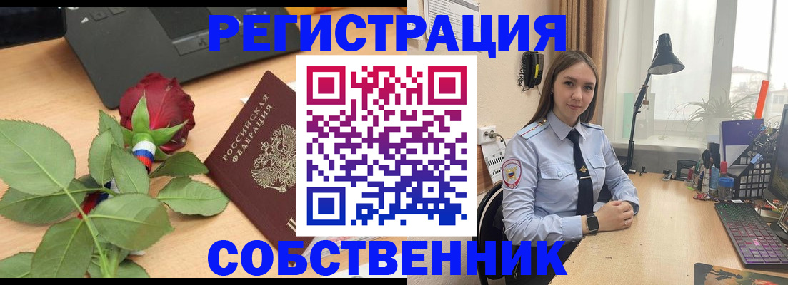 прописка штамп в Катав-Ивановске