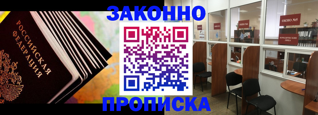 прописка для кредита в Катав-Ивановске